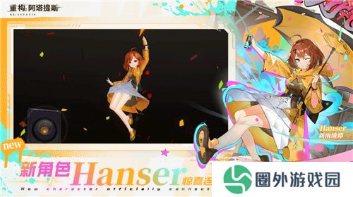 《重构：阿塔提斯》11月21日“夜莺测试”震撼RE启，B站虚拟偶像Hanser首度联动登场！