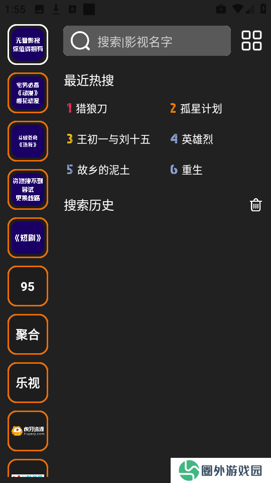 无音影视