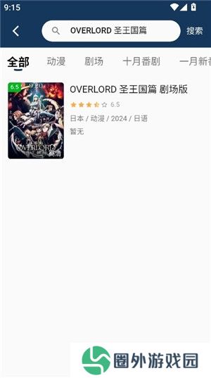 双子星动漫