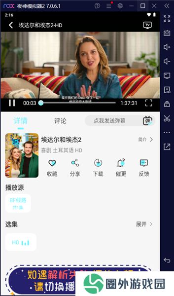 清风影视