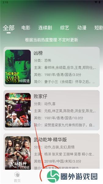 清风影视