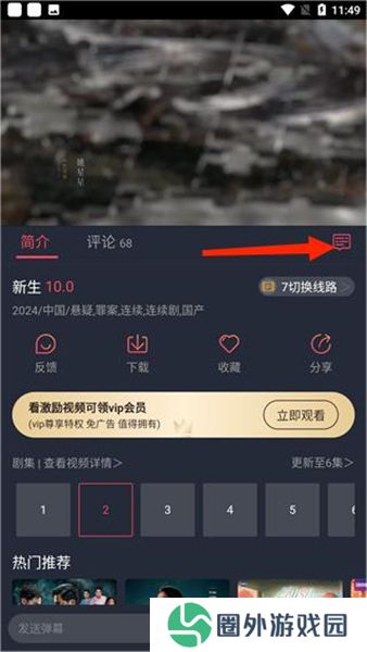 豚豚剧2024最新版