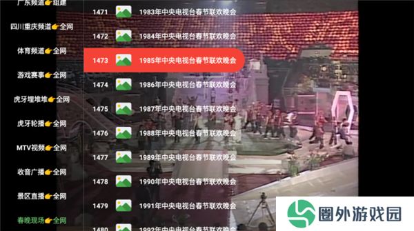 四叶草TV