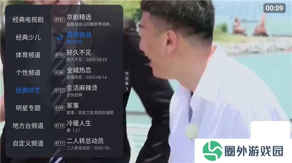 太阳直播tv最新款