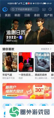 叼嘿视频