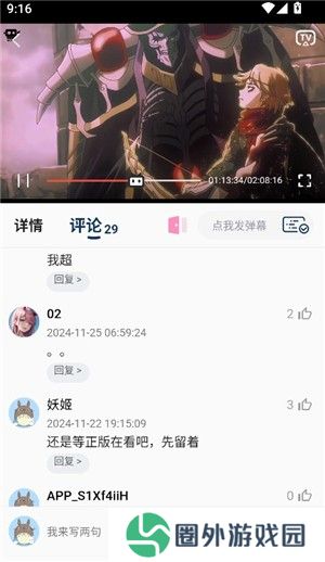 双子星动漫