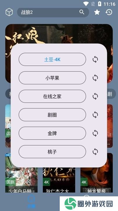 追剧先生