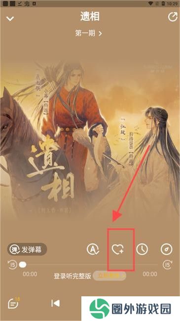 冲鸭FM广播剧