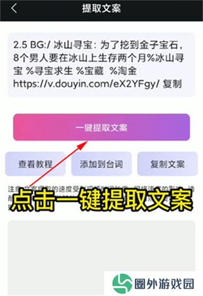 逆象提词