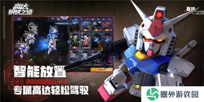 《高达钢铁之诗》尹正代言宣传片公开，王牌指挥官出击！
