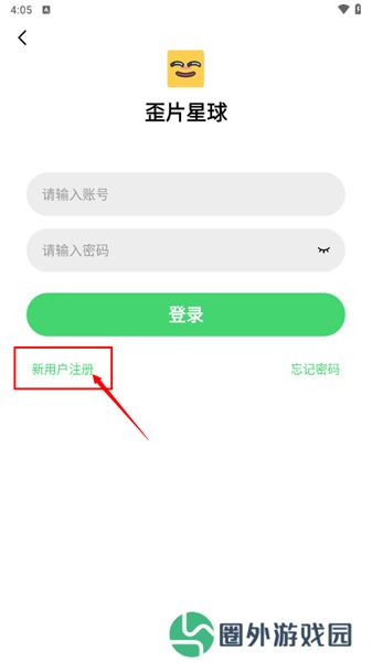 歪片星球