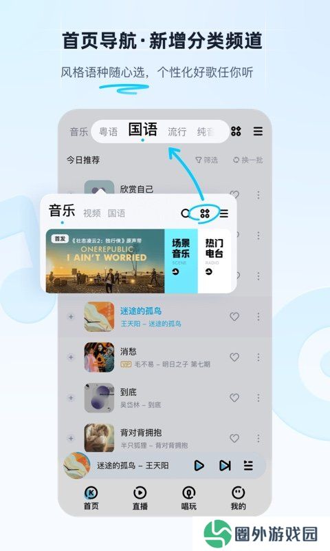 酷狗音乐车机版官网最新版