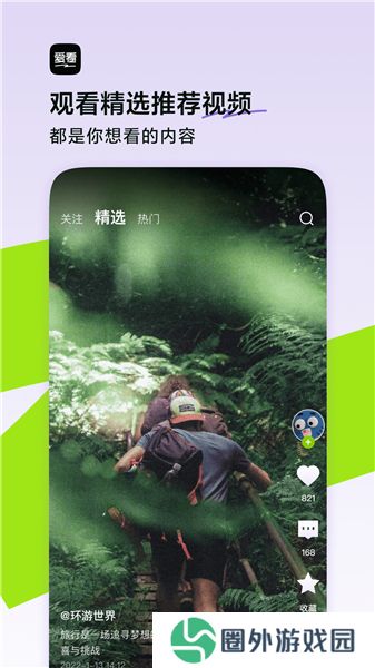 爱看