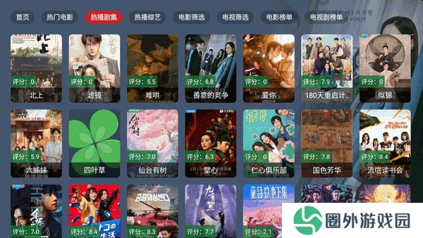 四叶草TV