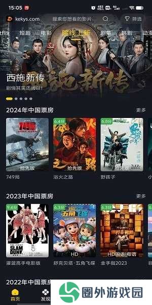 可可影视下载官方