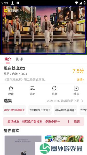 红叶影评剧大全
