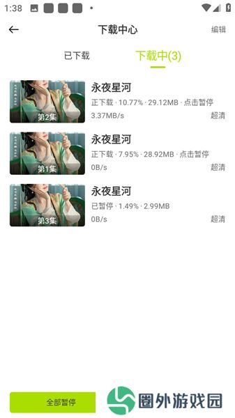 好好看