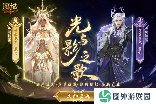 魔域口袋版4