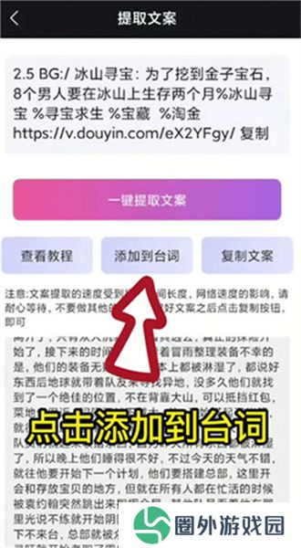 逆象提词