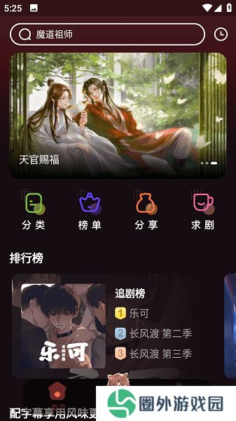 浮光FM