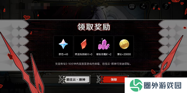 原神阿蕾奇诺H5午夜魅影活动怎么玩2