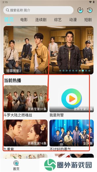 清风影视