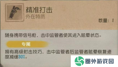 第五人格2