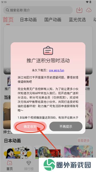 次元咲