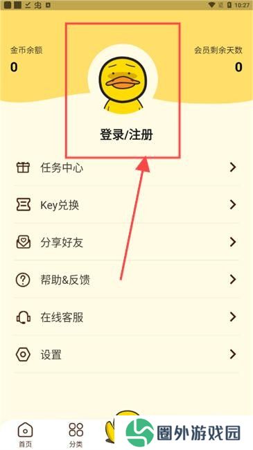冲鸭FM广播剧