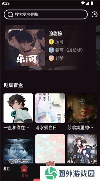浮光FM