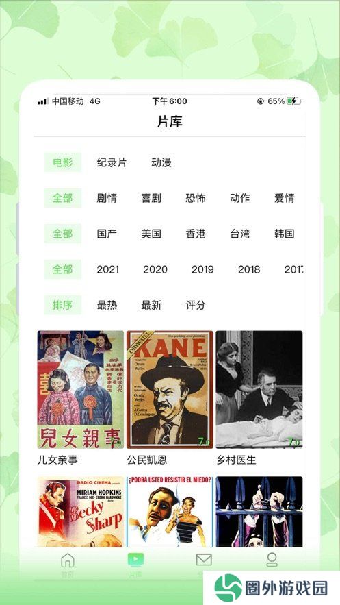 银杏视频app官方版