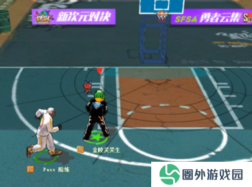 街头篮球2