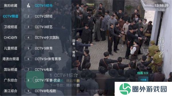 轩哥电视
