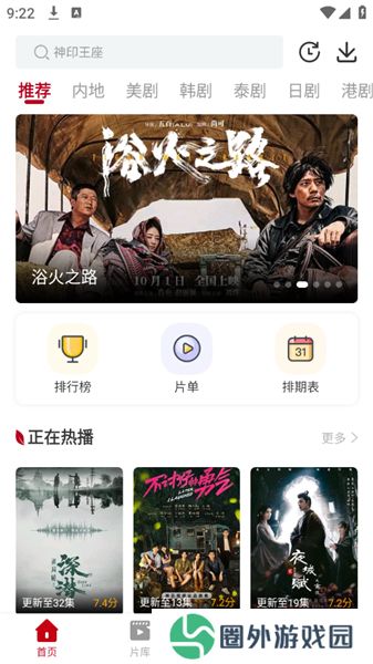 红叶影评剧大全