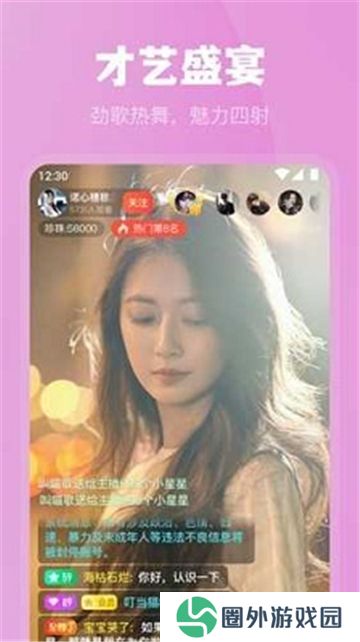 魅影直播最新版本