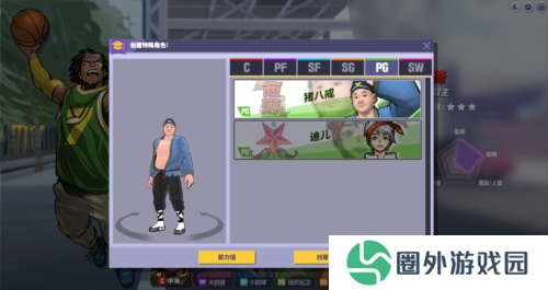 街头篮球2