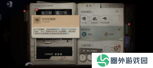 第五人格4