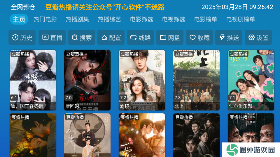 全网影仓