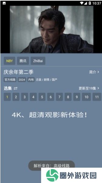 追剧先生app