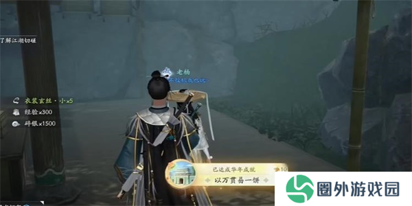 射雕手游以万贯易一饼怎么做5