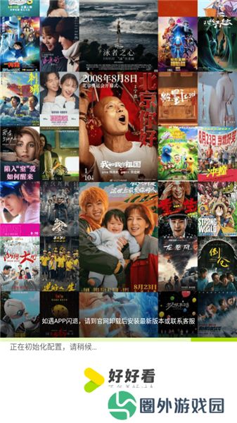 好好看