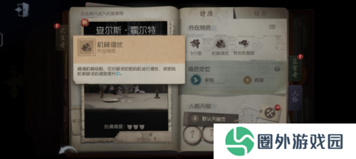 第五人格3
