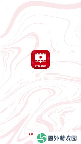红叶影评剧大全