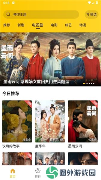 整点视频