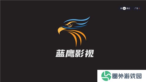 蓝鹰影视