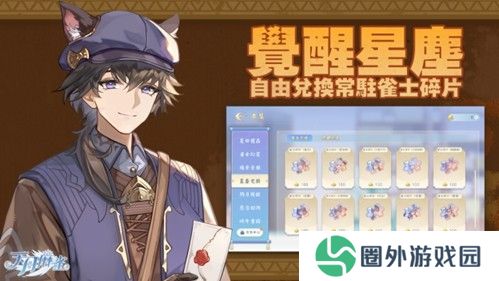 《天月麻雀》川麻玩法上线！新雀士、新赛季展开狩猎之旅
