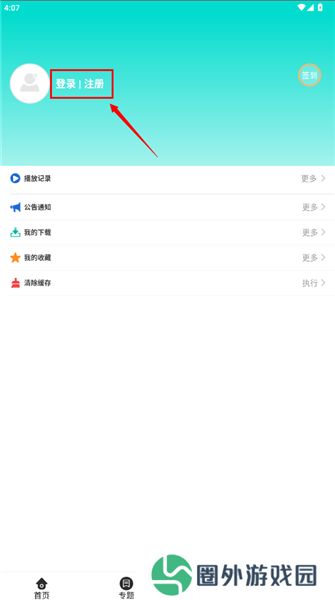 月夜影视app