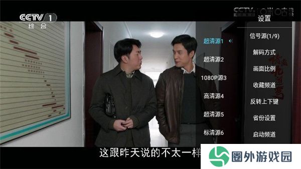 秒看电视复活版