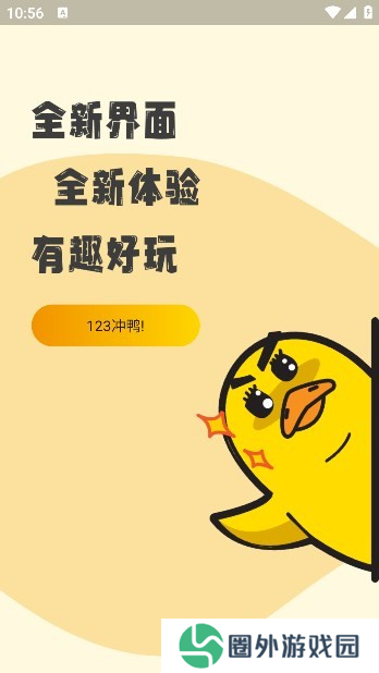 冲鸭FM广播剧