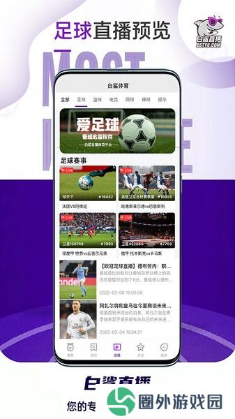 白鲨直播